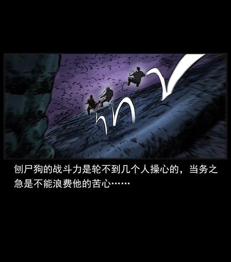 幽冥诡匠 499 点将台 第21页