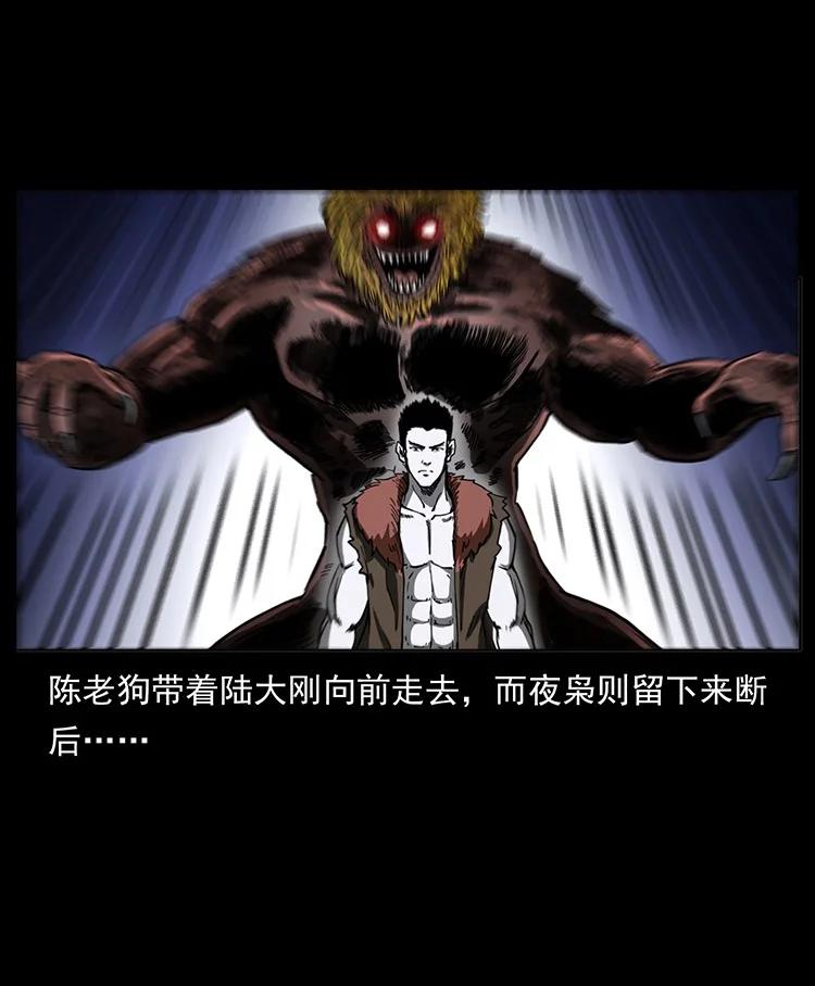 幽冥诡匠 499 点将台 第29页