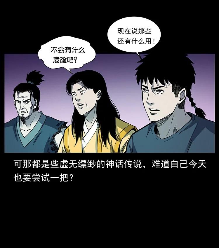 幽冥诡匠 499 点将台 第66页