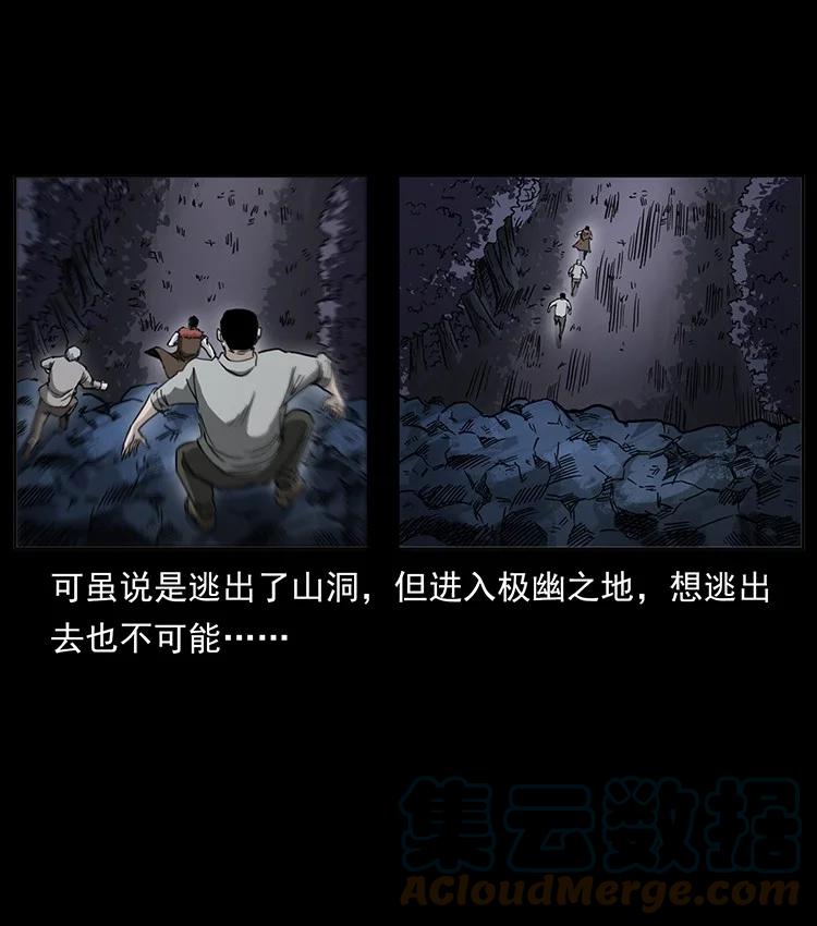 幽冥诡匠 499 点将台 第22页