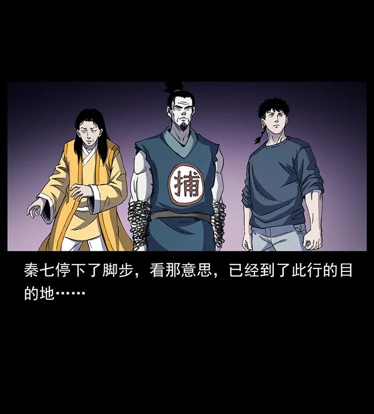幽冥诡匠 499 点将台 第63页