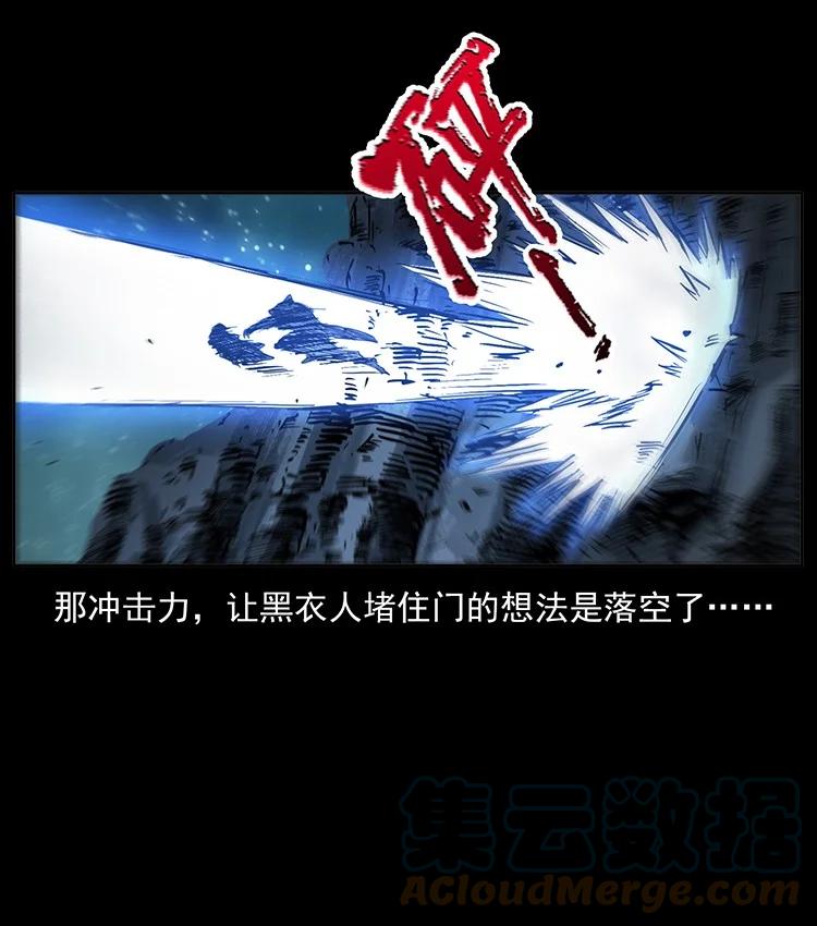 幽冥诡匠 499 点将台 第19页