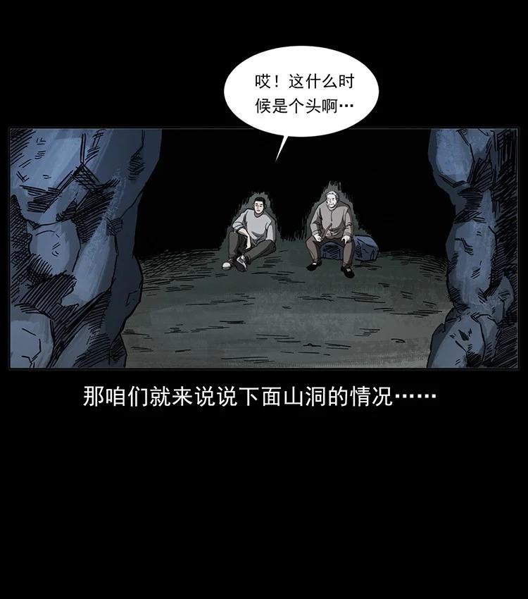 幽冥诡匠 499 点将台 第9页