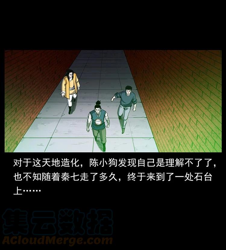 幽冥诡匠 499 点将台 第61页