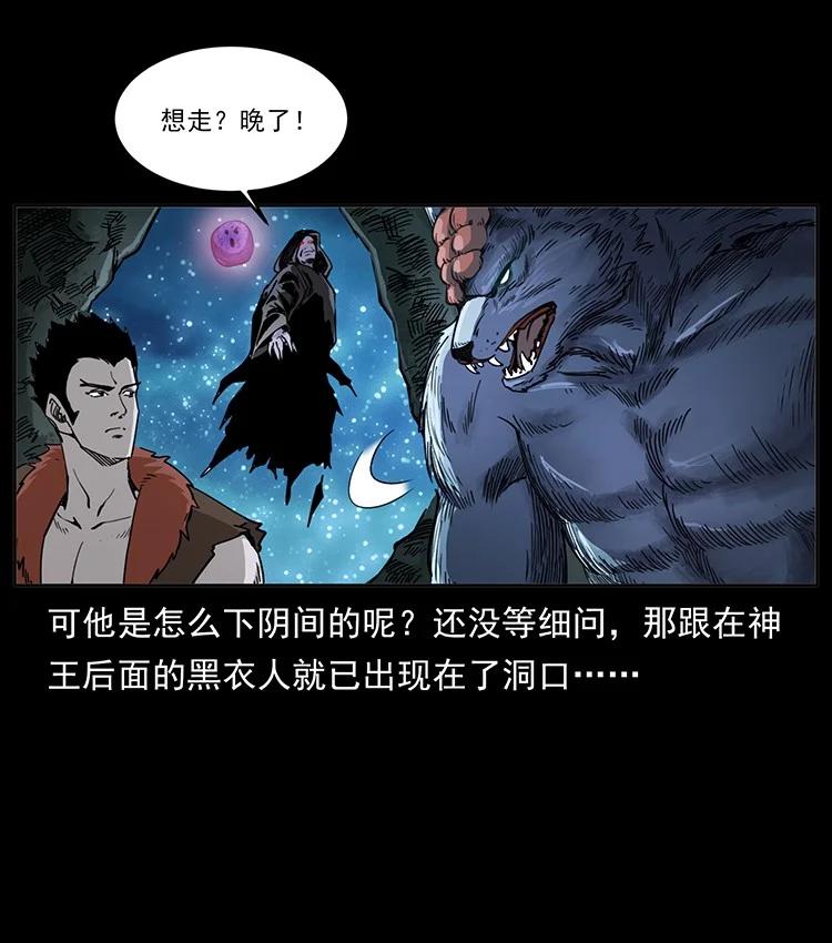 幽冥诡匠 499 点将台 第17页