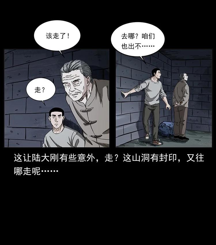 幽冥诡匠 499 点将台 第12页