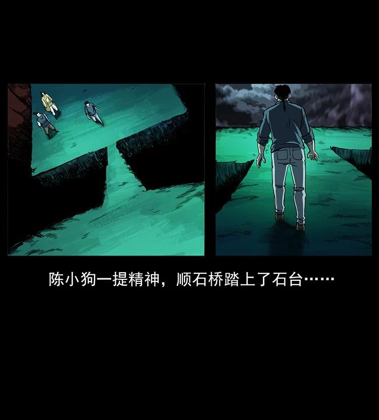 幽冥诡匠 499 点将台 第68页
