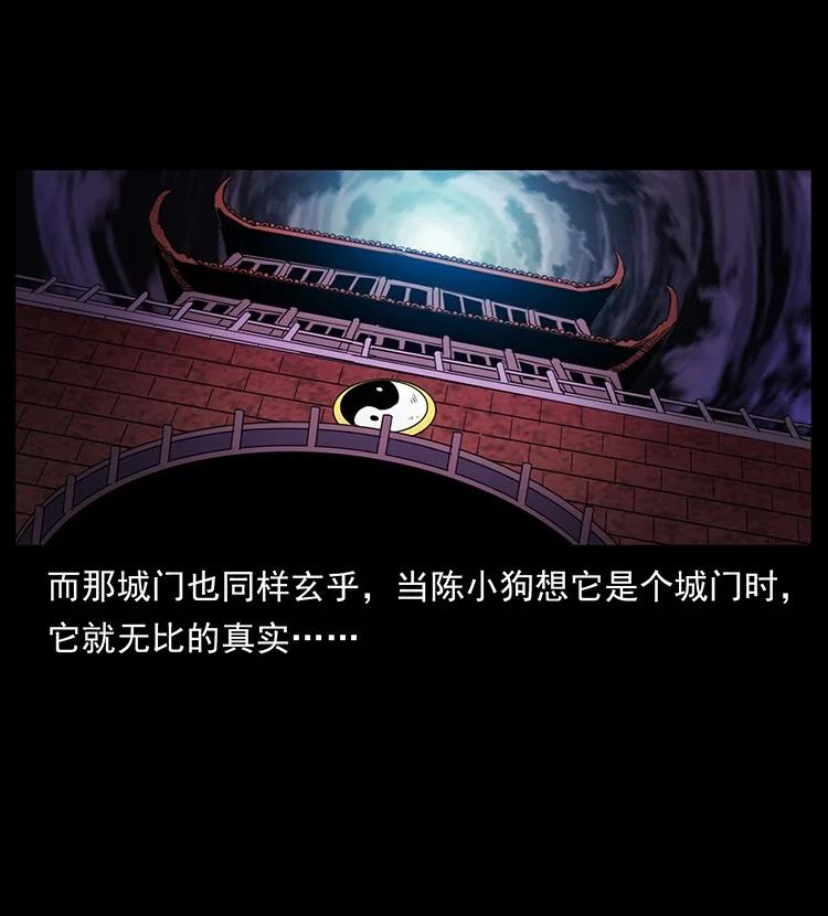 幽冥诡匠 499 点将台 第57页