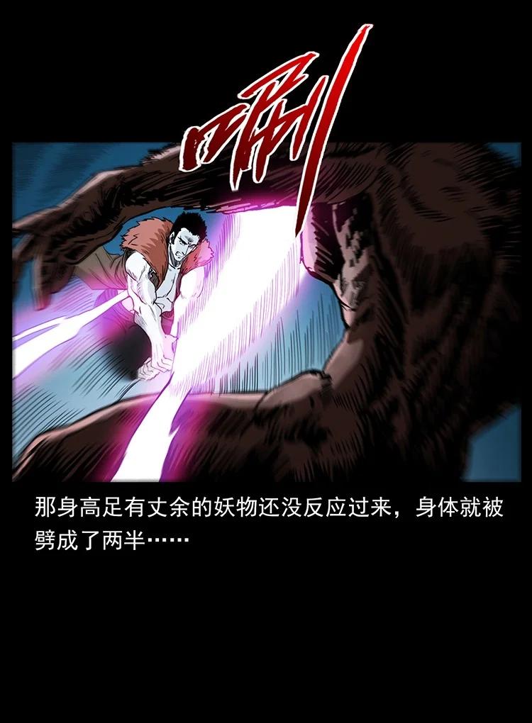 幽冥诡匠 499 点将台 第35页