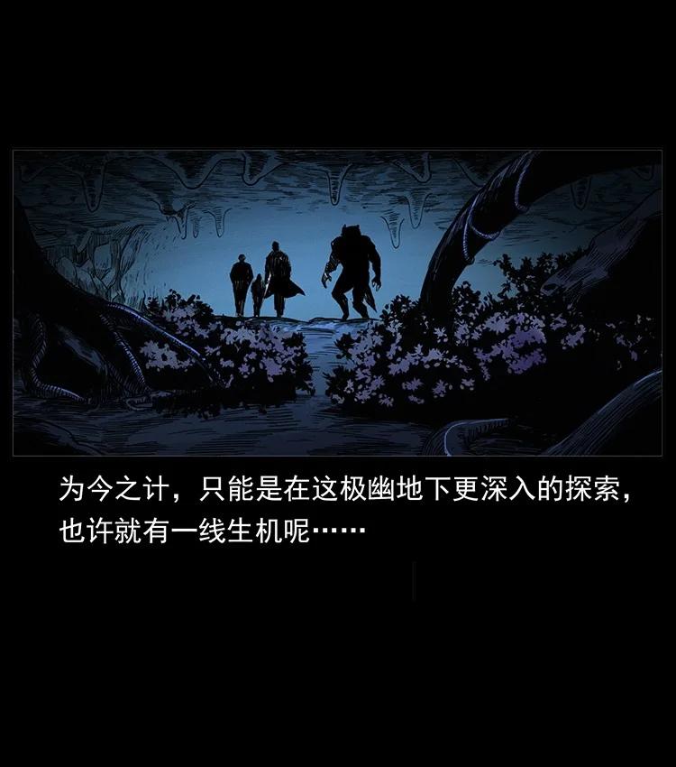 幽冥诡匠 500 九幽鬼匠！ 第74页