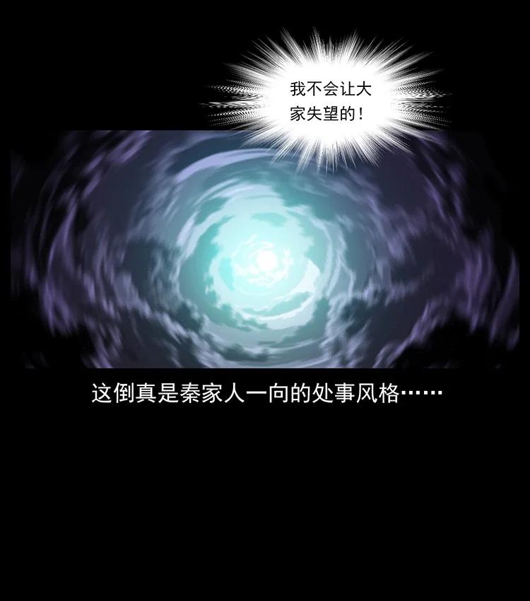 幽冥诡匠 500 九幽鬼匠！ 第39页