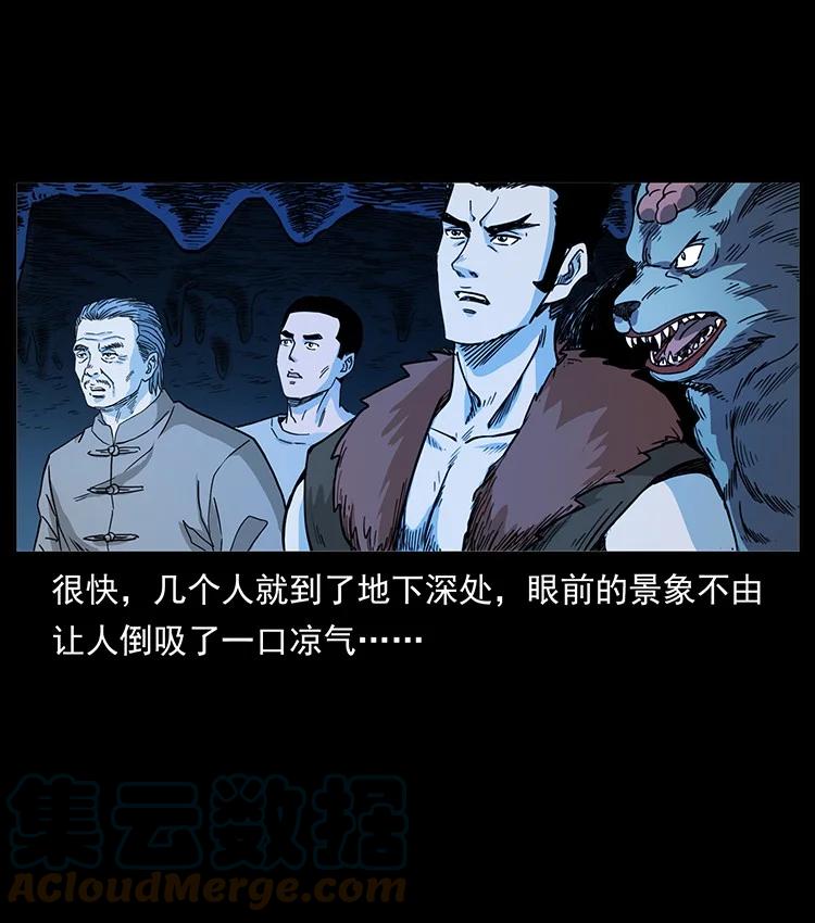 幽冥诡匠 500 九幽鬼匠！ 第76页