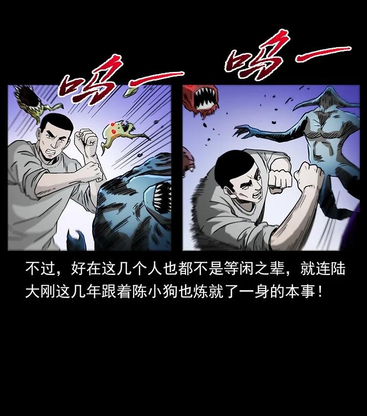 幽冥诡匠 500 九幽鬼匠！ 第50页