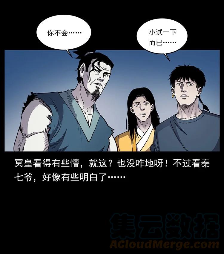 幽冥诡匠 500 九幽鬼匠！ 第34页