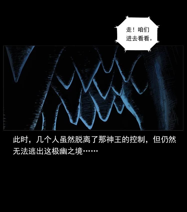 幽冥诡匠 500 九幽鬼匠！ 第72页