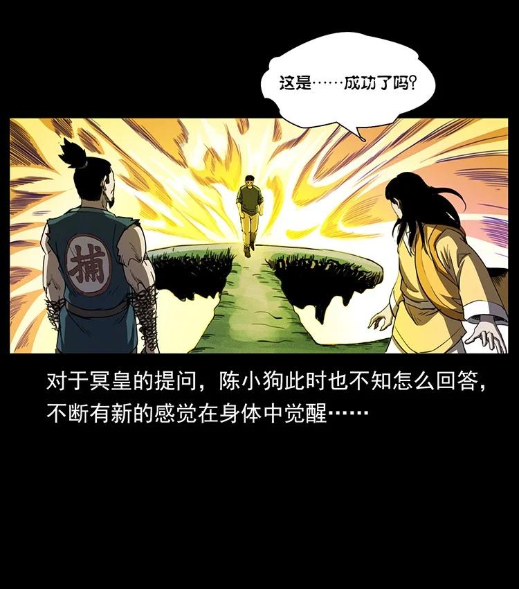 幽冥诡匠 500 九幽鬼匠！ 第18页
