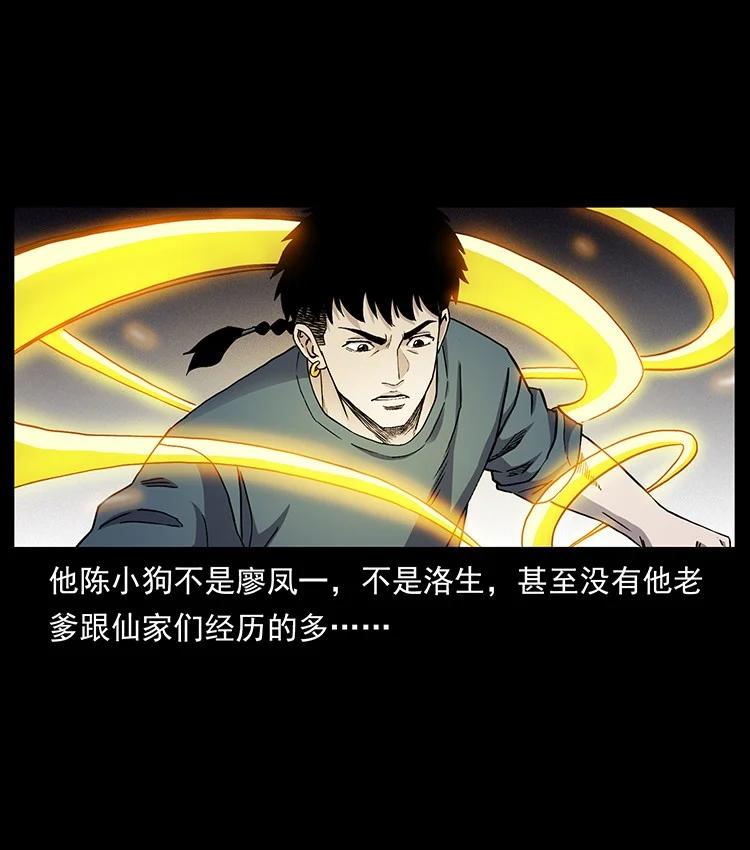 幽冥诡匠 500 九幽鬼匠！ 第8页