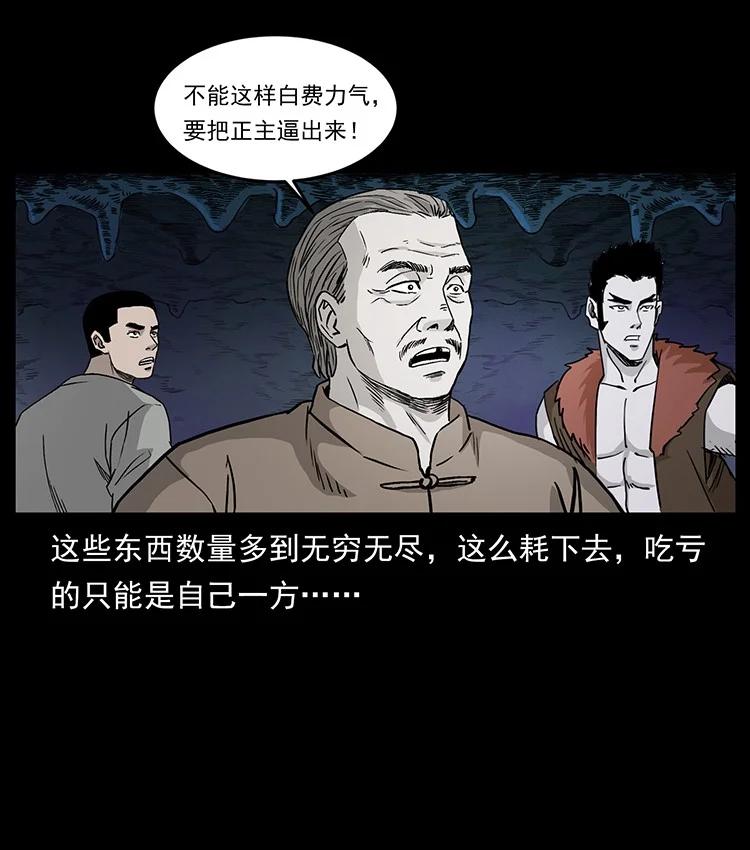 幽冥诡匠 500 九幽鬼匠！ 第54页