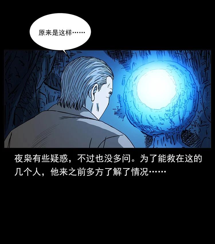 幽冥诡匠 500 九幽鬼匠！ 第81页