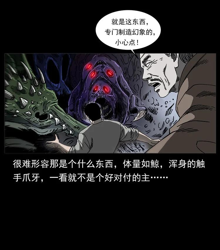 幽冥诡匠 500 九幽鬼匠！ 第63页