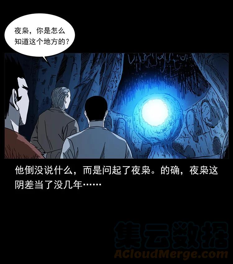幽冥诡匠 500 九幽鬼匠！ 第79页
