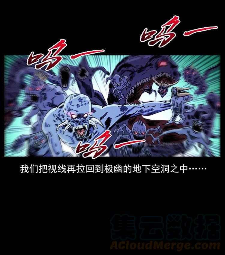 幽冥诡匠 500 九幽鬼匠！ 第46页