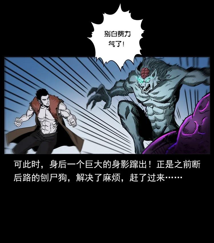 幽冥诡匠 500 九幽鬼匠！ 第66页