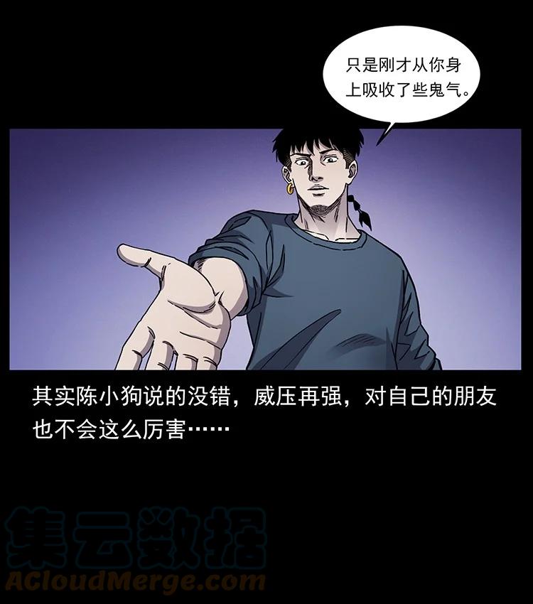幽冥诡匠 500 九幽鬼匠！ 第25页