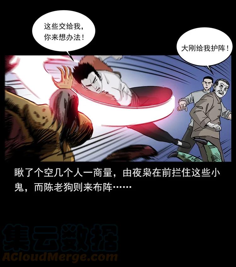 幽冥诡匠 500 九幽鬼匠！ 第55页