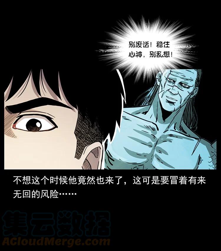 幽冥诡匠 500 九幽鬼匠！ 第7页