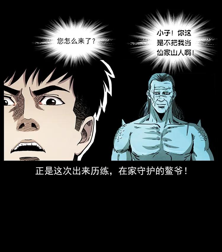 幽冥诡匠 500 九幽鬼匠！ 第6页
