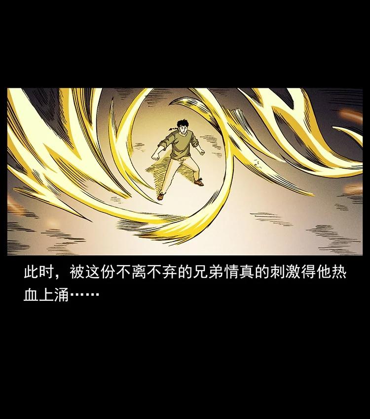 幽冥诡匠 500 九幽鬼匠！ 第9页