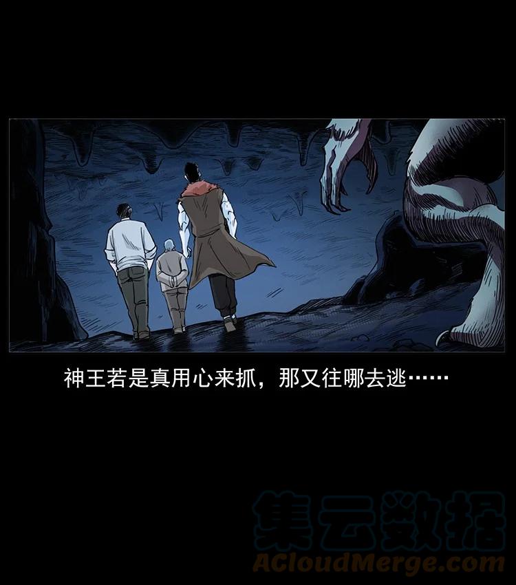 幽冥诡匠 500 九幽鬼匠！ 第73页