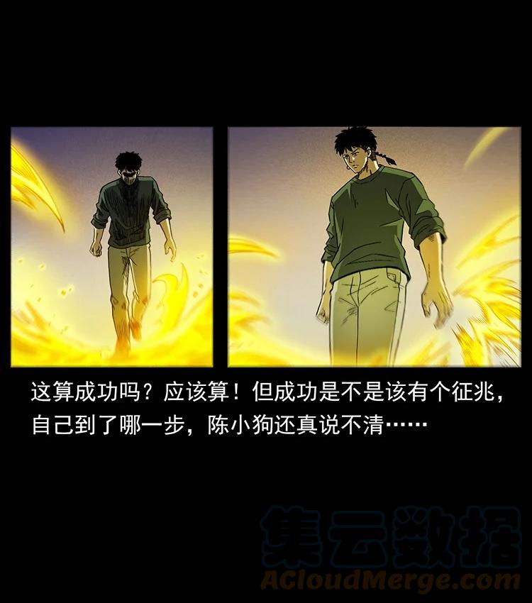 幽冥诡匠 500 九幽鬼匠！ 第19页