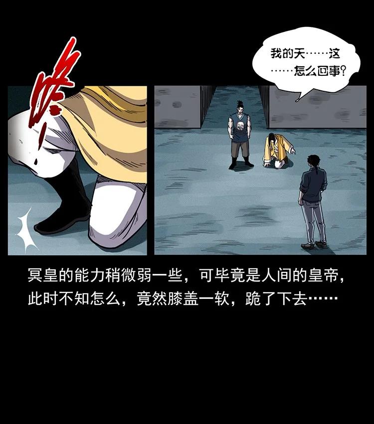 幽冥诡匠 500 九幽鬼匠！ 第23页