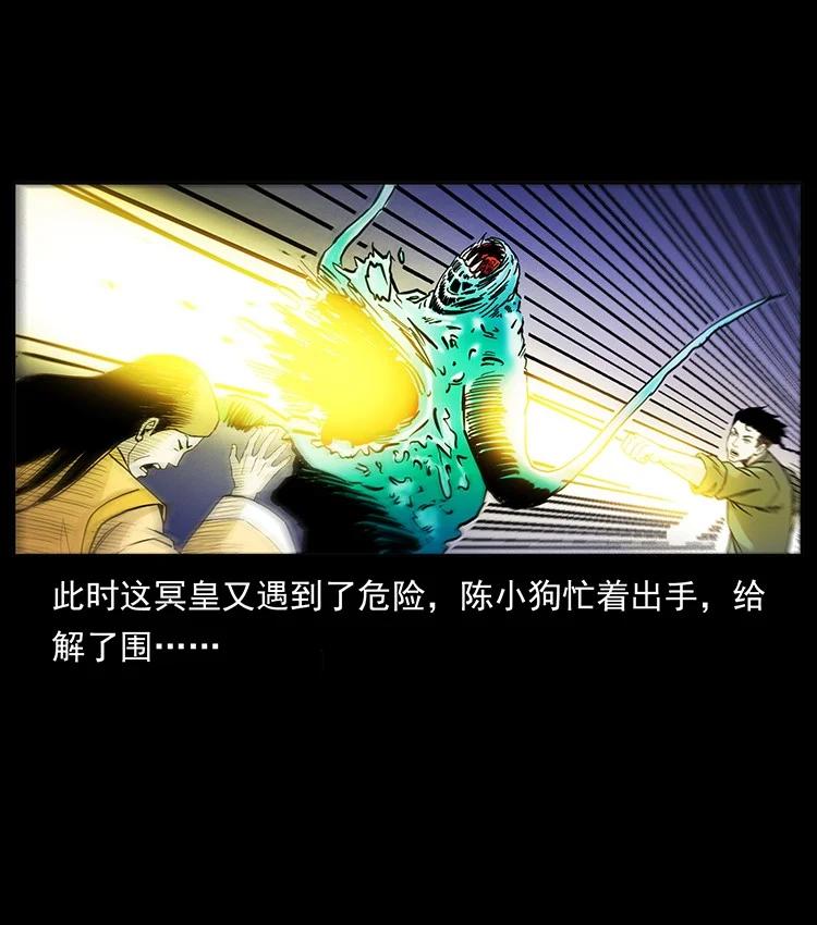 幽冥诡匠 500 九幽鬼匠！ 第84页