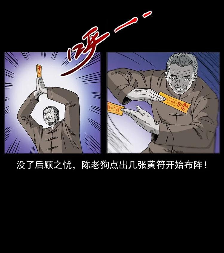 幽冥诡匠 500 九幽鬼匠！ 第57页