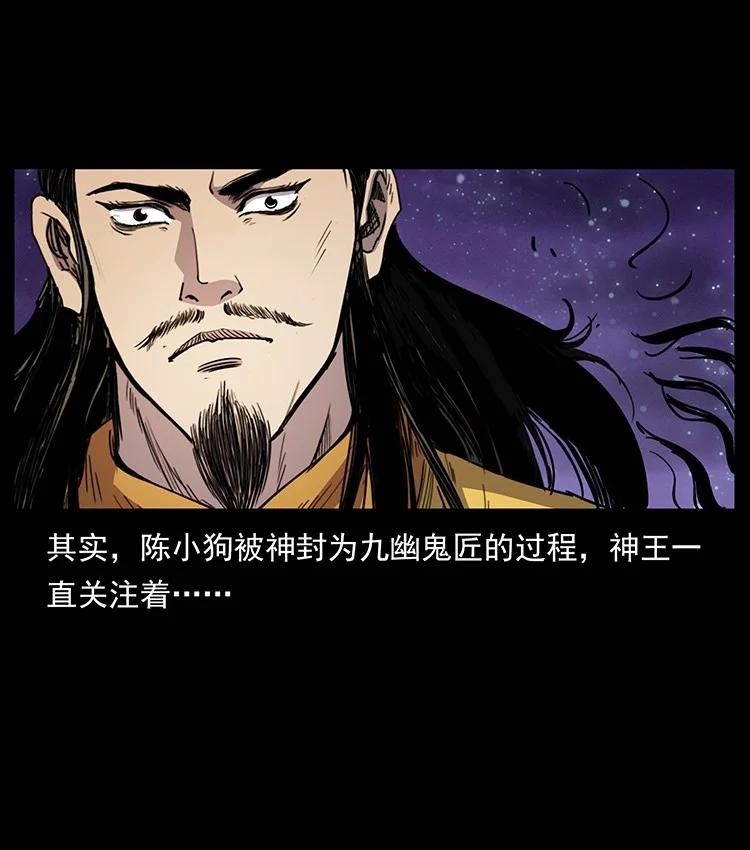 幽冥诡匠 500 九幽鬼匠！ 第42页