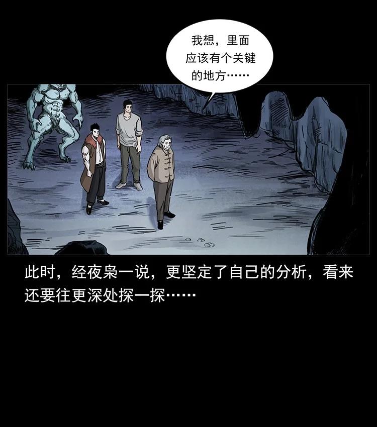 幽冥诡匠 500 九幽鬼匠！ 第71页
