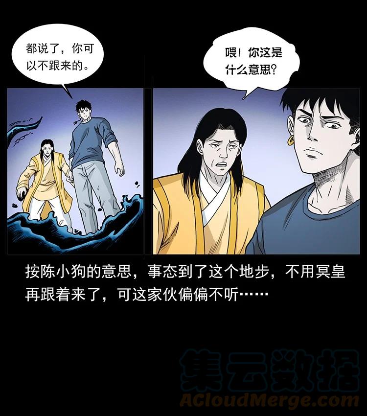 幽冥诡匠 500 九幽鬼匠！ 第85页