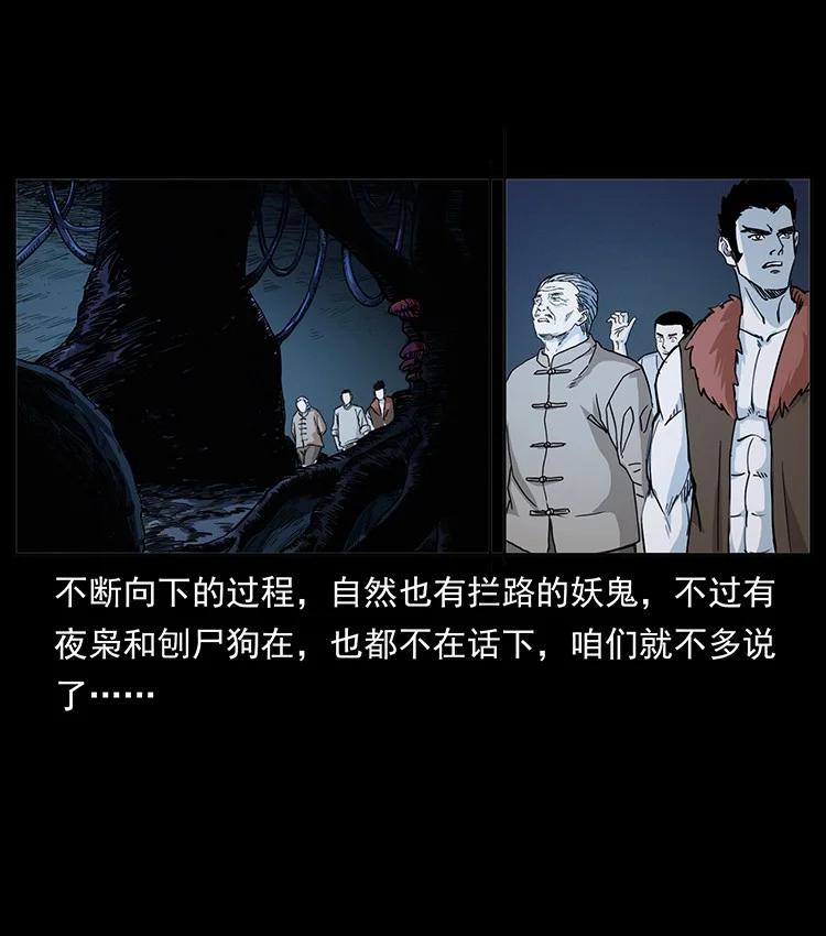 幽冥诡匠 500 九幽鬼匠！ 第75页