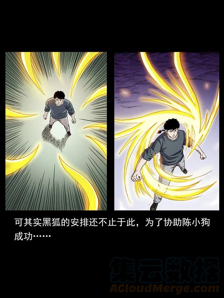 幽冥诡匠 500 九幽鬼匠！ 第4页