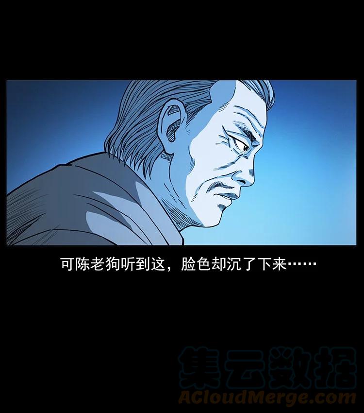 幽冥诡匠 500 九幽鬼匠！ 第82页