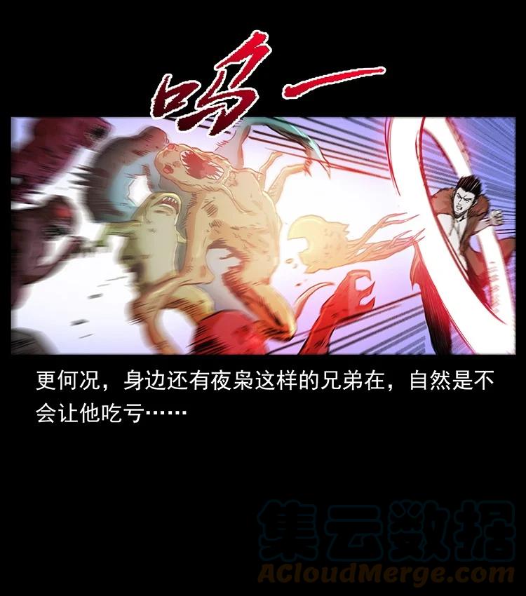 幽冥诡匠 500 九幽鬼匠！ 第52页