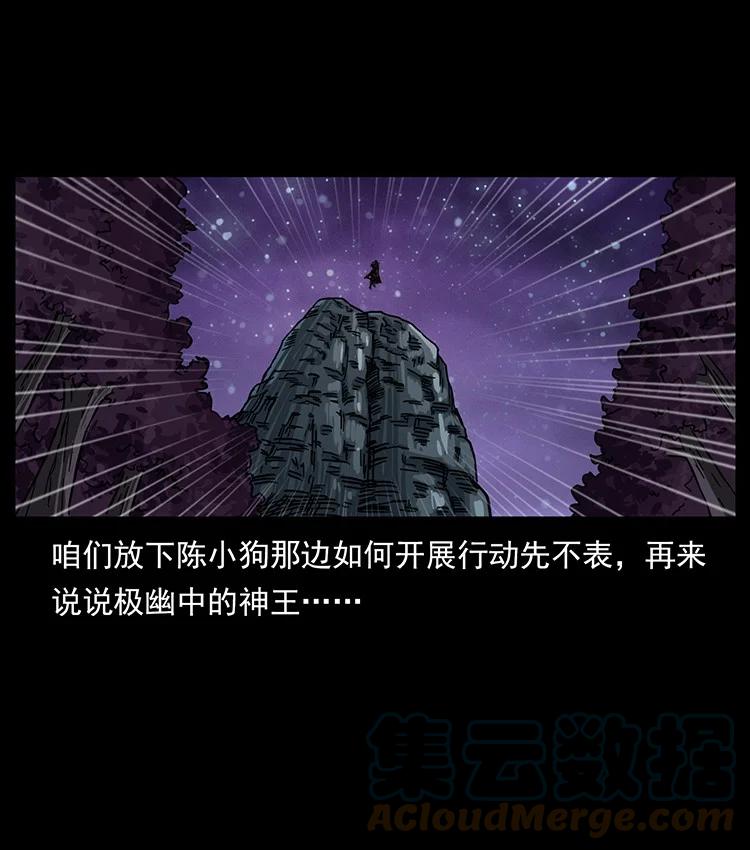 幽冥诡匠 500 九幽鬼匠！ 第40页