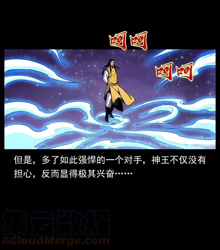 幽冥诡匠 500 九幽鬼匠！ 第43页