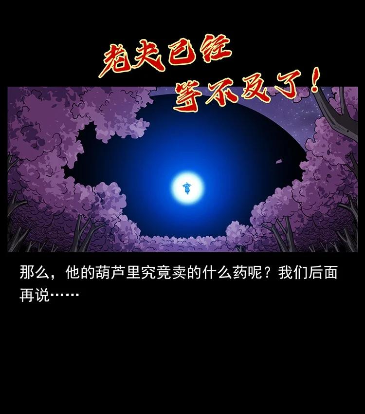 幽冥诡匠 500 九幽鬼匠！ 第45页