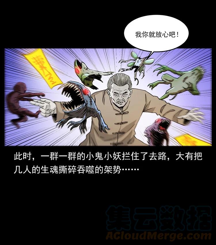 幽冥诡匠 500 九幽鬼匠！ 第49页