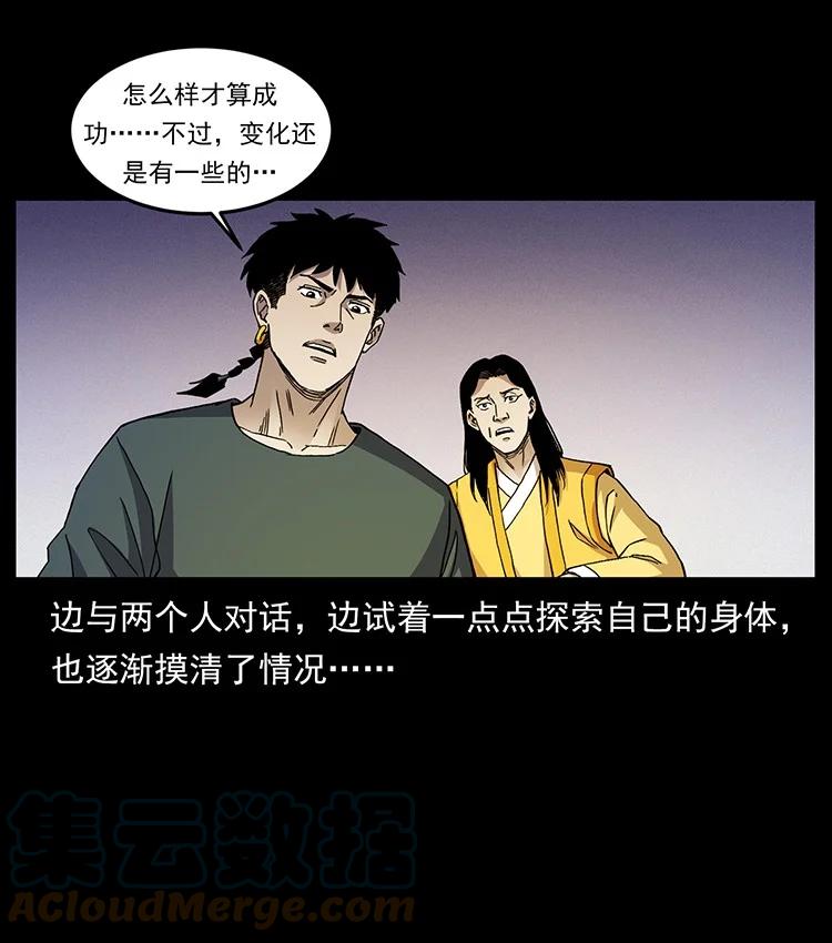 幽冥诡匠 500 九幽鬼匠！ 第28页