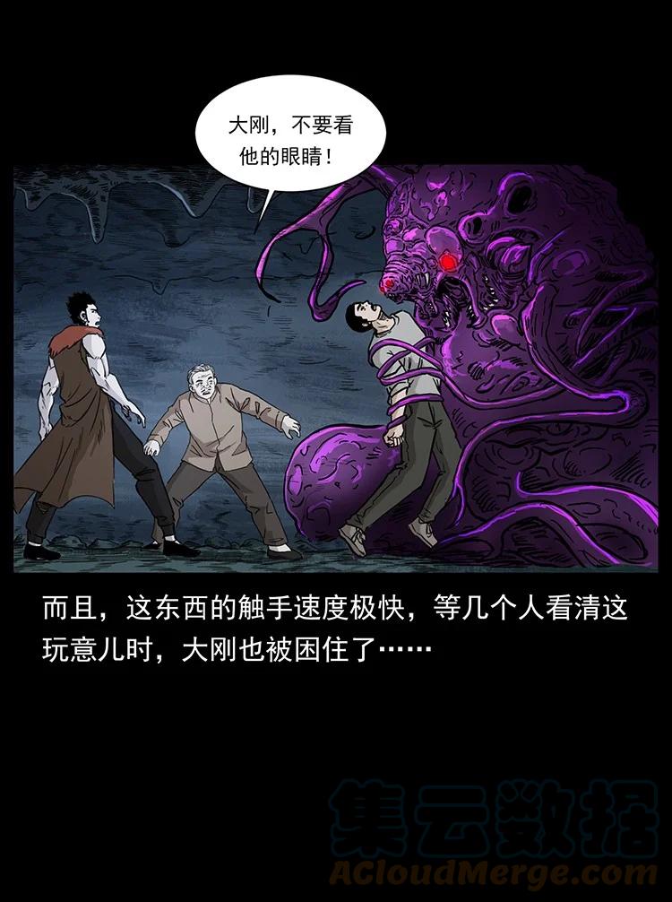 幽冥诡匠 500 九幽鬼匠！ 第64页